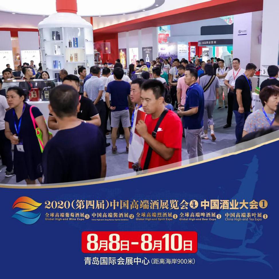 看圖選酒?來2020中酒展讓你告別“線上展會” 展會新聞 第1張-聯拓創意 看圖選酒?來2020中酒展讓你告別“線上展會” 展會新聞 第1張