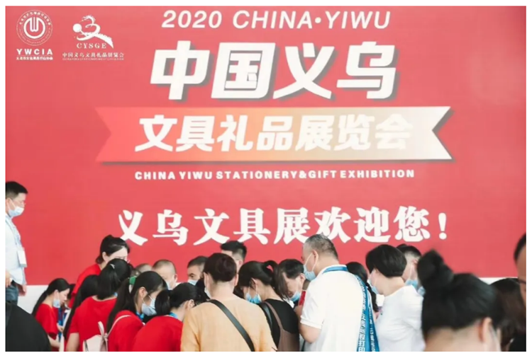 義烏文具禮品展現(xiàn)場(chǎng)貿(mào)易成交6.13億元 展會(huì)新聞 第2張-聯(lián)拓創(chuàng)意