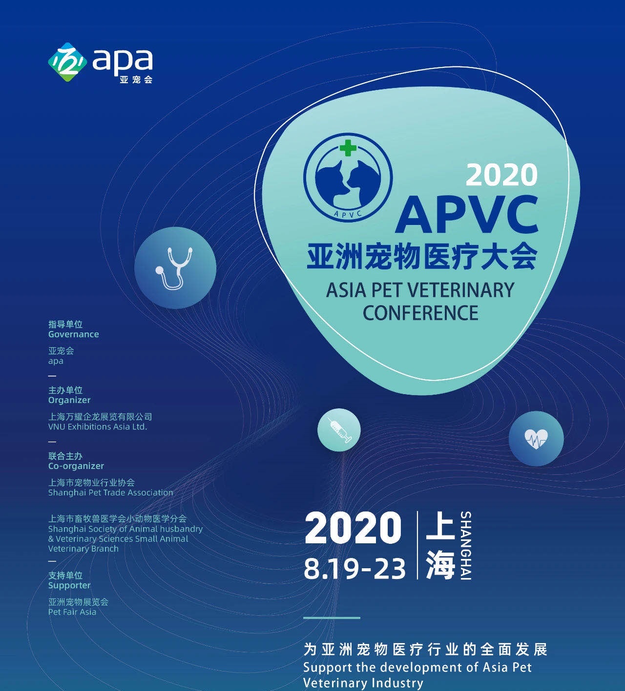 亞寵展將和亞洲寵物醫(yī)療大會合并舉辦 展會新聞 第1張-聯拓創(chuàng)意 亞寵展將和亞洲寵物醫(yī)療大會合并舉辦 展會新聞 第1張
