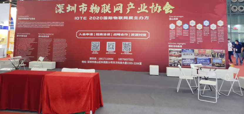 深圳物聯網展完美謝幕,深圳物聯網產業協會在現場致辭 展會新聞 第3張-聯拓創意 深圳物聯網展完美謝幕,深圳物聯網產業協會在現場致辭 展會新聞 第3張