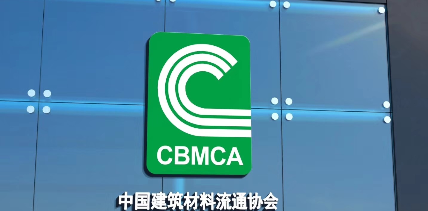 數(shù)個(gè)行業(yè)協(xié)會大力支持上海地面材料展,助力建材行業(yè)全面復(fù)蘇 展會新聞 第5張-聯(lián)拓創(chuàng)意 數(shù)個(gè)行業(yè)協(xié)會大力支持上海地面材料展,助力建材行業(yè)全面復(fù)蘇 展會新聞 第5張