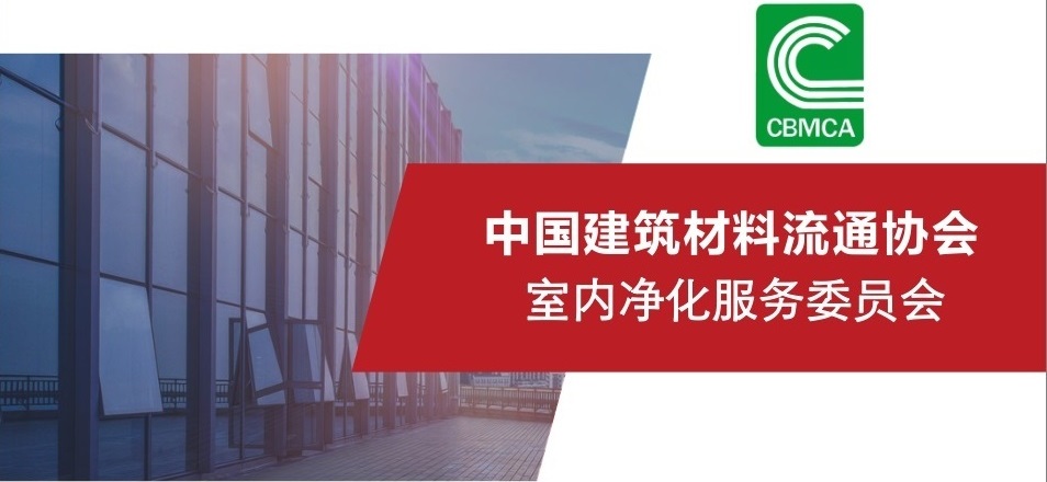 數(shù)個(gè)行業(yè)協(xié)會大力支持上海地面材料展,助力建材行業(yè)全面復(fù)蘇 展會新聞 第6張-聯(lián)拓創(chuàng)意 數(shù)個(gè)行業(yè)協(xié)會大力支持上海地面材料展,助力建材行業(yè)全面復(fù)蘇 展會新聞 第6張