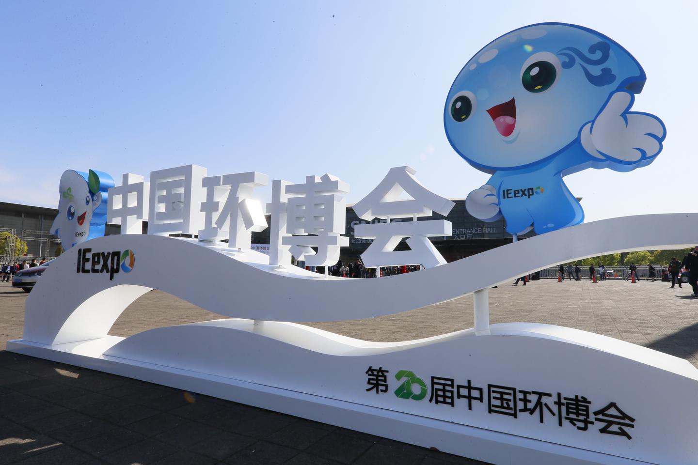 環博會將在上海開幕,疫情時代全球最大環保展覽會 展會新聞 第1張-聯拓創意 環博會將在上海開幕,疫情時代全球最大環保展覽會 展會新聞 第1張