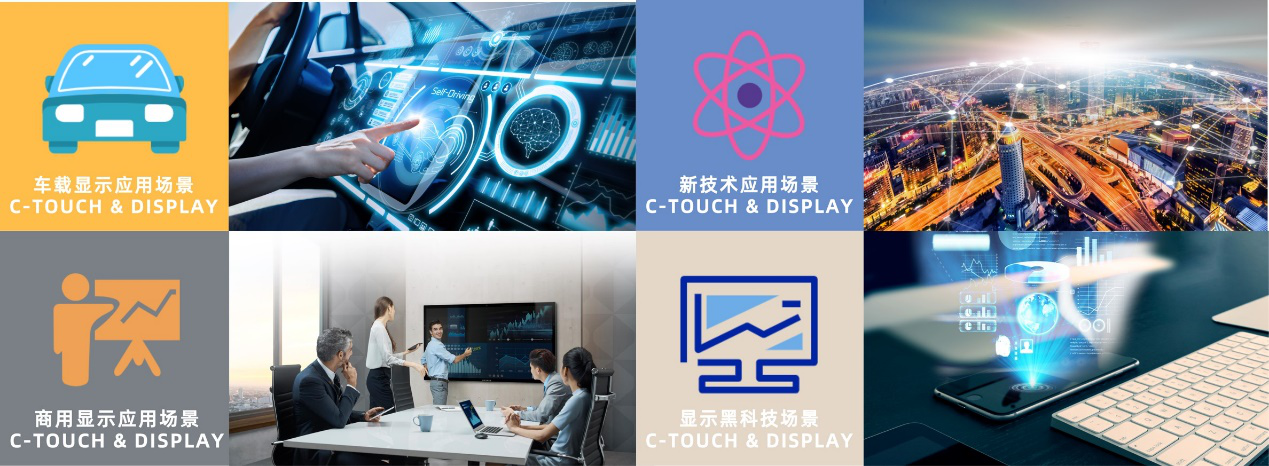 深圳全觸與顯示展?將于11月在深圳舉行,近千家企業展示高新技術 展會新聞 第8張-聯拓創意 深圳全觸與顯示展?將于11月在深圳舉行,近千家企業展示高新技術 展會新聞 第8張