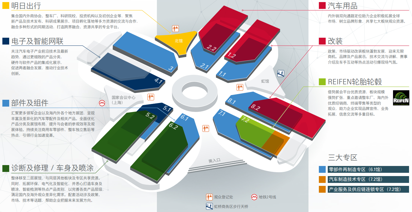 上海展臺搭建公司提醒您上海汽配展即將開幕 展會新聞 第2張-聯拓創意 上海展臺搭建公司提醒您上海汽配展即將開幕 展會新聞 第2張