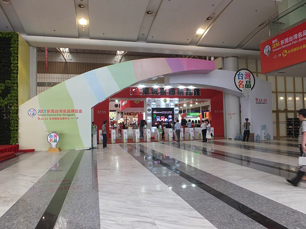 東莞展會設(shè)計(jì)搭建公司告訴你這屆臺博會有什么看點(diǎn) 展會新聞 第2張