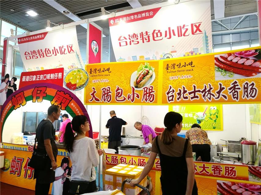 東莞展會設(shè)計(jì)搭建公司告訴你這屆臺博會有什么看點(diǎn) 展會新聞 第3張