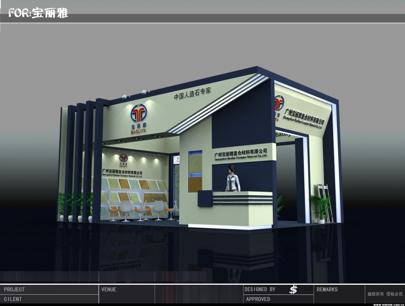 展會(huì)設(shè)計(jì)